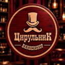Цирульник Barbershop